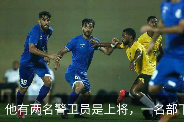 他有两名警卫员是上将，一名部下后成国家主席，被称为首长的首长