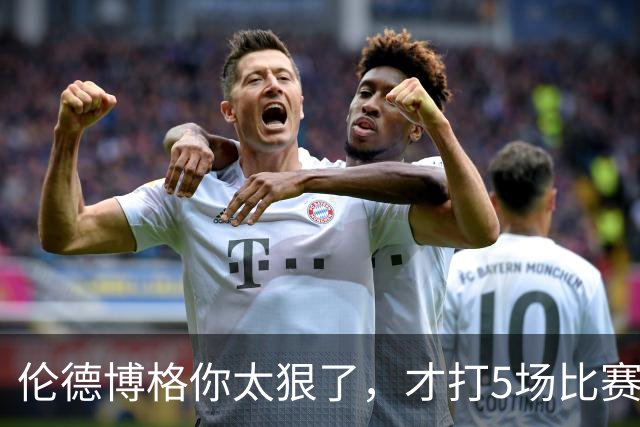 伦德博格你太狠了，才打5场比赛，就达成21世纪NBA独一无二纪录