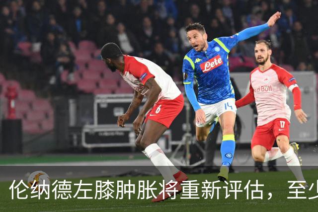 伦纳德左膝肿胀将重新评估，至少缺席四场比赛