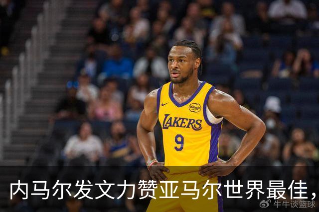 内马尔发文力赞亚马尔世界最佳，两代天才跨界对话