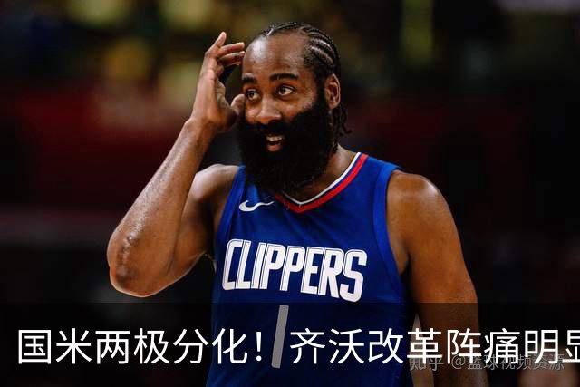 国米两极分化！齐沃改革阵痛明显，胜博人两收获助力欧冠！
