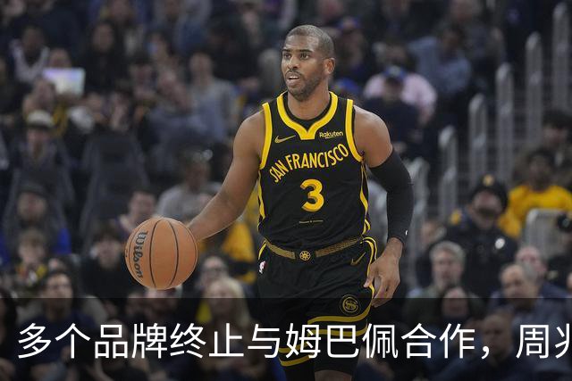 多个品牌终止与姆巴佩合作，周兆成：民族底线不容试探，涉外商事合作必须恪守国家公序底线