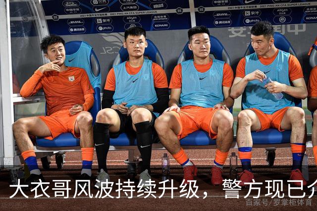 大衣哥风波持续升级，警方现已介入，原来邻居早已爆料他私下人品