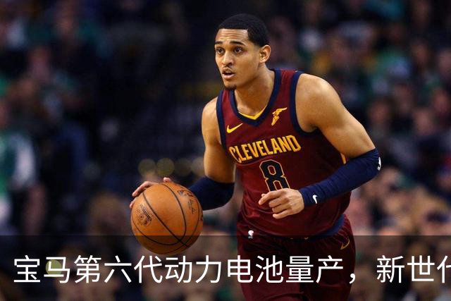 宝马第六代动力电池量产，新世代的底牌藏在制造的韧性里