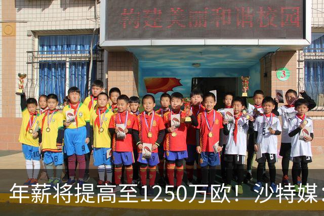 年薪将提高至1250万欧！沙特媒：胜利计划涨薪续约菲利克斯两年