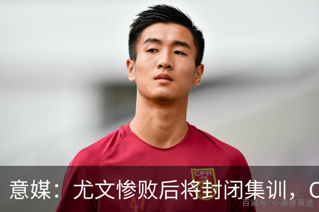 意媒：尤文惨败后将封闭集训，CEO要求斯帕莱蒂带队立即反弹