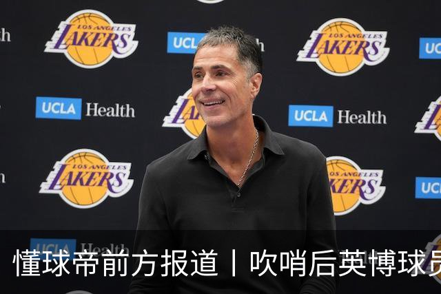 懂球帝前方报道丨吹哨后英博球员疯狂庆祝，蓉城球员倍感失落