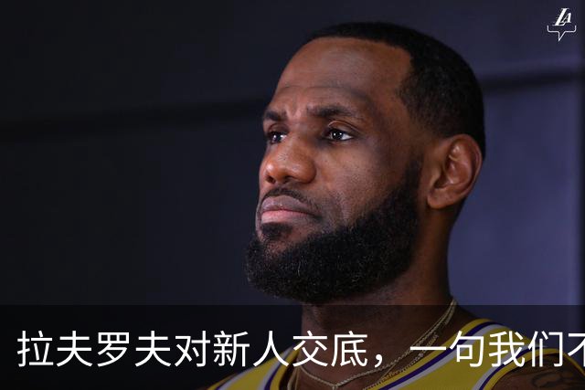 拉夫罗夫对新人交底，一句"我们不是中国人"，撕开俄罗斯真实现状