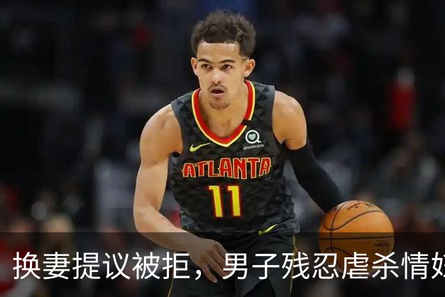 换妻提议被拒，男子残忍虐杀情妇一家三口，灭门惨案35年终告破