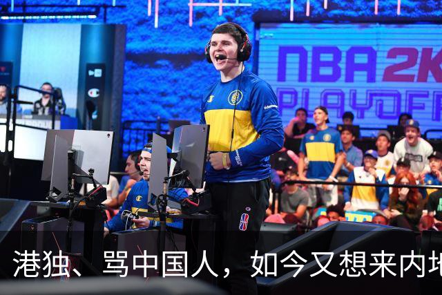 港独、骂中国人，如今又想来内地捞金，这三位香港明星让人作呕！
