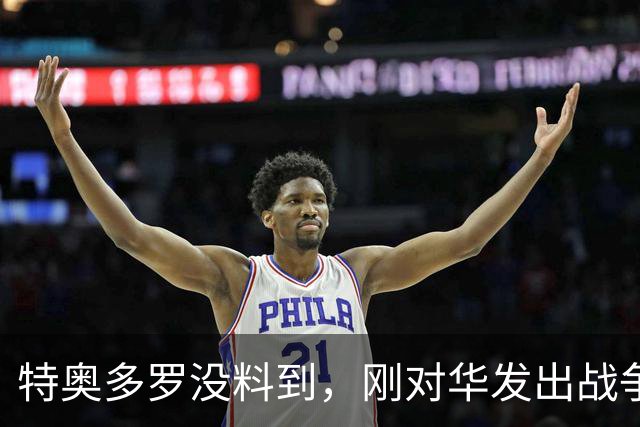 特奥多罗没料到，刚对华发出战争威胁，辽宁舰就驶向菲律宾家门口