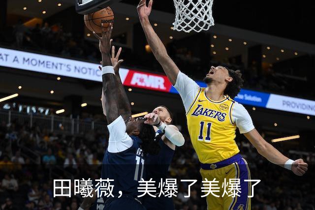田曦薇，美爆了美爆了