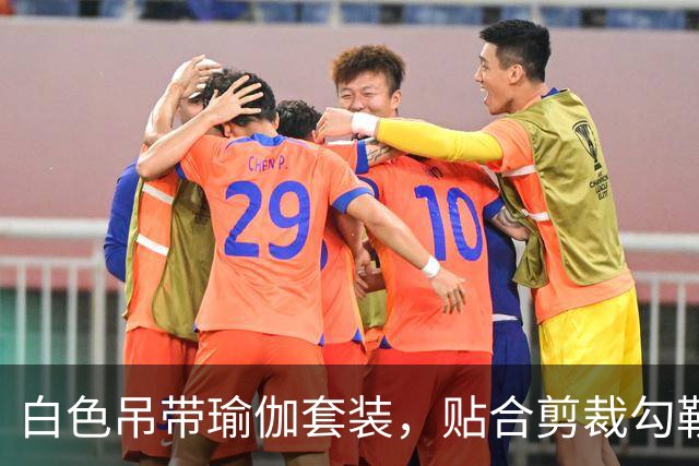 白色吊带瑜伽套装，贴合剪裁勾勒熟女流畅柔和的身体线条
