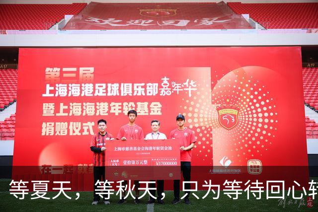 等夏天，等秋天，只为等待回心转意的你