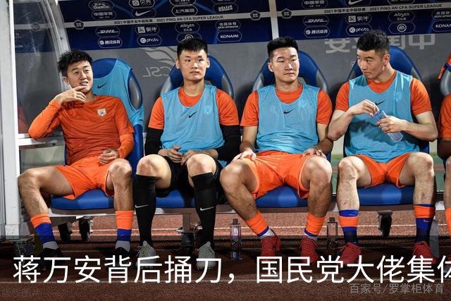 蒋万安背后捅刀，国民党大佬集体恐慌！只因郑丽文要掀他们桌子