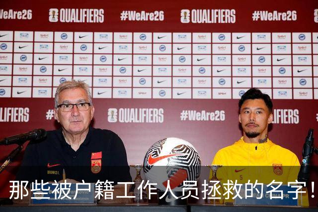 那些被户籍工作人员拯救的名字！当事人：恨不得给登记员磕一个