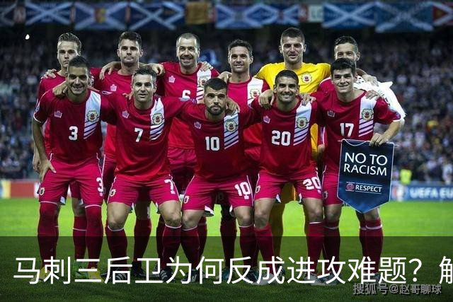 马刺三后卫为何反成进攻难题？解说点出哈珀与福克斯会拒投